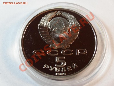 5р 1989г Регистан Самарканд Proof до 06.02.14 23:00 МСК - DSC02182.JPG