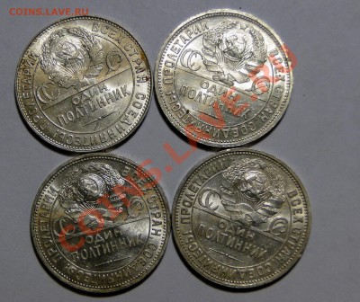 50 копеек 1924-1926 Штемпельные из клада до 6.02 в 22.00мск - DSC07702.JPG