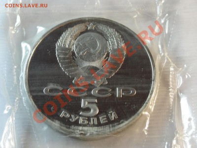 5р 1988г Новгород 1000л Proof запайка до 06.02.14 23:00 МСК - DSC02184.JPG