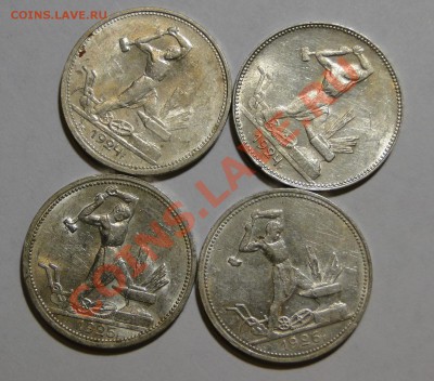 50 копеек 1924-1926 Штемпельные из клада до 6.02 в 22.00мск - DSC07701.JPG
