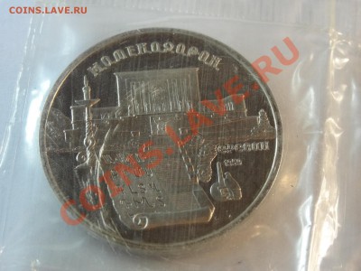 5р 1990г Матенадаран Proof запайка до 06.02.14 23:00 МСК - DSC02187.JPG
