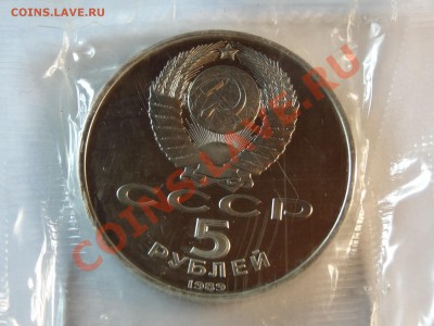 5р 1989г Покровск. собор Proof запайка до 06.02.14 23:00 МСК - DSC02191.JPG