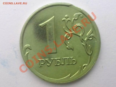 1 копейка 1990г разворот с расколом оценка - IMG_20120103_094039