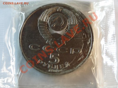 5р 1991г Арх. собор Proof запайка до 06.02.14 23:00 МСК №2 - DSC02197.JPG