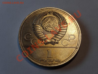 1р набор Олимпиада-80 (6 монет) до 06.02.14 23:00 МСК - DSC02207.JPG