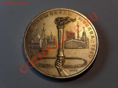1р набор Олимпиада-80 (6 монет) до 06.02.14 23:00 МСК - DSC02208.JPG