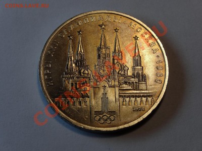 1р набор Олимпиада-80 (6 монет) до 06.02.14 23:00 МСК - DSC02212.JPG