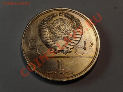 1р набор Олимпиада-80 (6 монет) до 06.02.14 23:00 МСК - DSC02217.JPG
