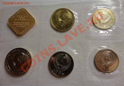 Набор 1988 года, 20 копеек шт. 3.3. - DSC03486.JPG