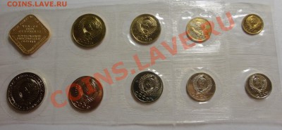Набор 1988 года, 20 копеек шт. 3.3. - DSC03485.JPG