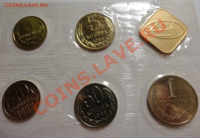 Набор 1988 года, 20 копеек шт. 3.3. - DSC03484.JPG