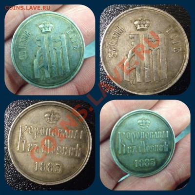 Жетоны, знаки, медали в хорошем состоянии. + 3 рубля 1874(!) - ap2DntYnDCU