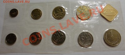 Набор 1988 года, 20 копеек шт. 3.3. - DSC03482.JPG