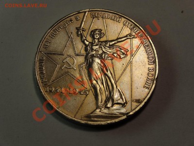 1р федоров, фест., Победа-30,40 (4шт)  до 06.02.14 23:00 МСК - DSC02221.JPG