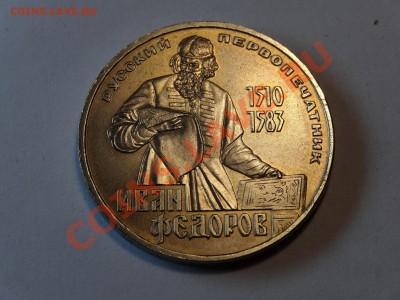 1р федоров, фест., Победа-30,40 (4шт)  до 06.02.14 23:00 МСК - DSC02224.JPG