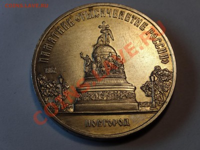 5р Новгород + 5р Покровский собор до 06.02.14 23:00 МСК - DSC02230.JPG