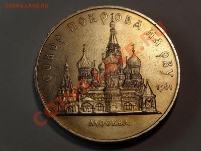 5р Новгород + 5р Покровский собор до 06.02.14 23:00 МСК - DSC02232.JPG