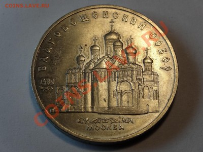 5р Сасунский + 5р Благовещ. собор до 06.02.14 23:00 МСК - DSC02238.JPG