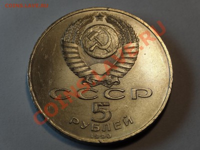 5р Успенский собор + 5р Госбанк до 06.02.14 23:00 МСК - DSC02248.JPG