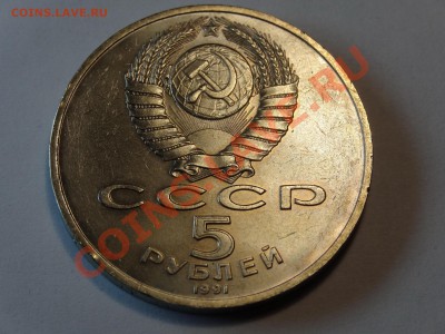 5р Успенский собор + 5р Госбанк до 06.02.14 23:00 МСК - DSC02250.JPG