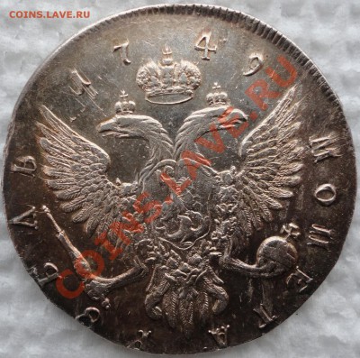 1 рубль 1749г. ММД. Оценка. - 1749 2.JPG