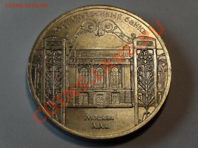 5р Успенский собор + 5р Госбанк до 06.02.14 23:00 МСК - DSC02249.JPG