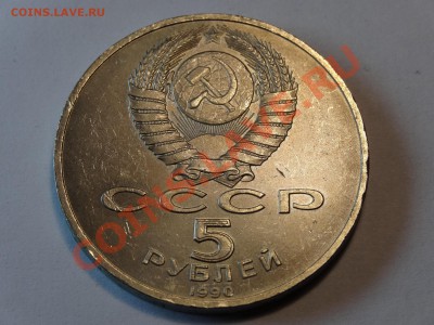 5р Матенадаран + 5р Госбанк до 06.02.14 23:00 МСК - DSC02252.JPG