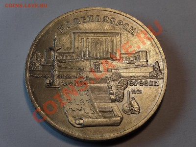 5р Матенадаран + Усп. собор + Новгород до 06.02.14 23:00 МСК - DSC02253.JPG