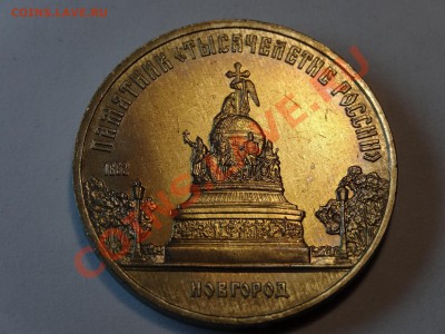 5р Матенадаран + Усп. собор + Новгород до 06.02.14 23:00 МСК - DSC02257.JPG