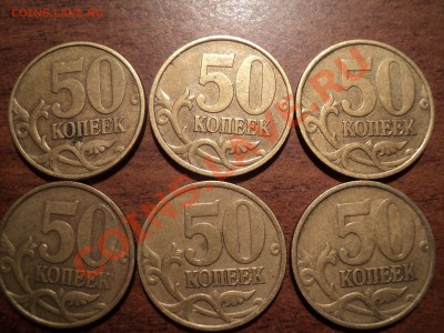 50 коп 1999 СП- 6 шт - м-2