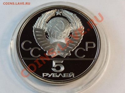 5р 1977г Олипиада-80 Минск до 06.02.14 23:00 МСК - DSC02266.JPG