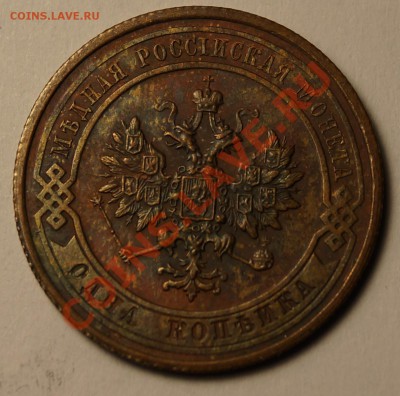 1 копейка 1914 хорошая до8.02.204 - 1 копейка 1914_2.JPG