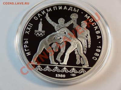 10р 1980г Олимпиада-80 Борьба до 06.02.14 23:00 МСК - DSC02267.JPG