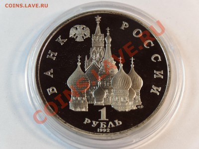 1р 1992г Нахимов до 06.02.14 23:00 МСК - DSC02270.JPG