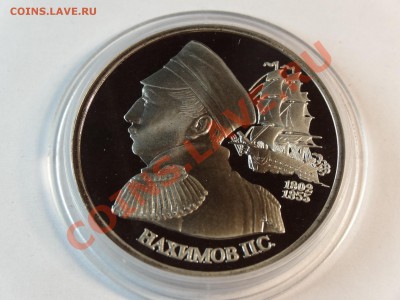 1р 1992г Нахимов до 06.02.14 23:00 МСК - DSC02269.JPG