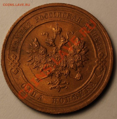 1 копейка 1916 до 8.02.2014 - 1 копейка 1916_2.JPG