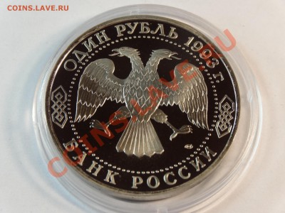1р 1993г Державин Proof до 06.02.14 23:00 МСК №2 - DSC02274.JPG