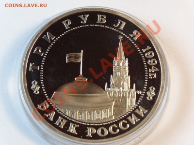 3р 1994 Партизанское движение до 06.02.14 23:00 МСК - DSC02276.JPG