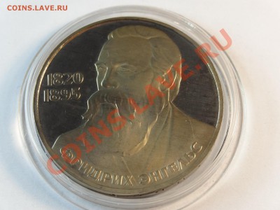 1р 1985г Энгельс Proof (1988 Н) до 06.02.14 23:00 МСК - DSC02277.JPG