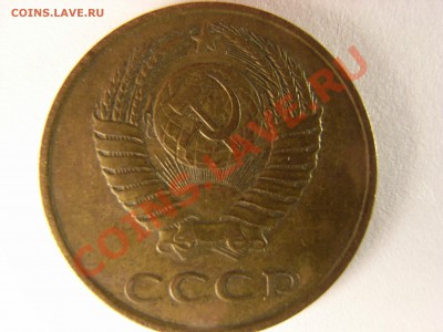 3 копейки 1986г штю3.3 об.ст.шт.123 - RIMG0006.JPG