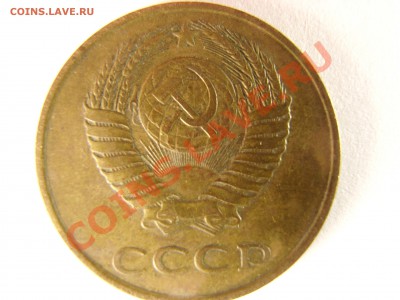 3 копейки 1986г штю3.3 об.ст.шт.123 - 002