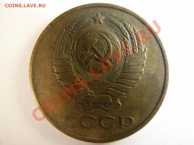 3 копейки 1986г штю3.3 об.ст.шт.123 - RIMG0001.JPG