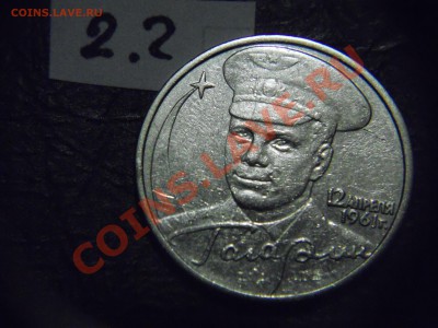 2 рубля 2001 ммд Гагарин Помогите определить штемпель - DSCN5450.JPG