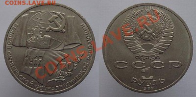 1 рубль 1987г. 70 лет Октября, до 08.02.14г. 22-00 - 1р 1987 Октябрь 70
