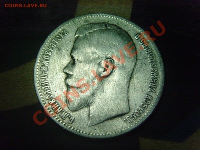 Рубли 1896(АГ),1898(*),(АГ) Предпродажная оценка! - SNV30811.JPG