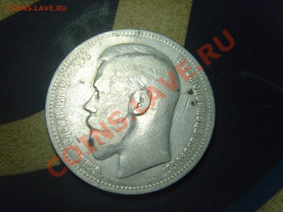 Рубли 1896(АГ),1898(*),(АГ) Предпродажная оценка! - SNV30813.JPG