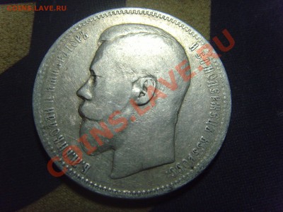 Рубли 1896(АГ),1898(*),(АГ) Предпродажная оценка! - SNV30816.JPG