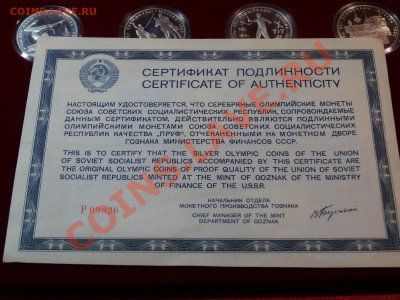 Набор Олимпиада-80 Серебро 28шт Proof до 06.02.14 23:00 МСК - DSC02173.JPG