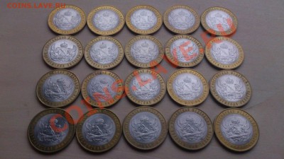 10 руб БИМ Воронежская обл. 20 шт До 10-02 22-00 - DSC_0187