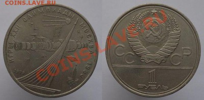1 рубль 1979г. Космос, до 08.02.14г. 22-00 - 1р 1979 Космос